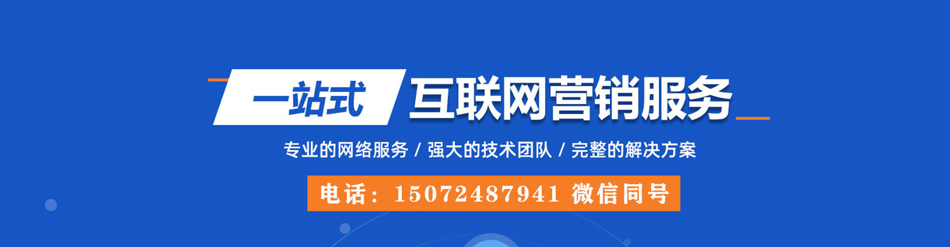 高州网络推广竞价