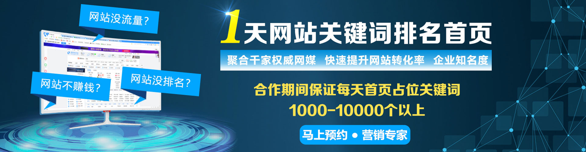 高州sem推广