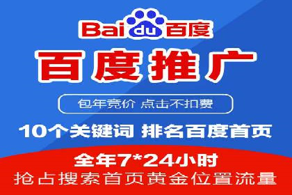 百度关键词排名优化推广：提升品牌影响力的关键